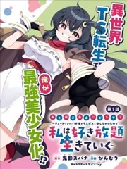团宠锦鲤 短剧 2024 林悦,张天